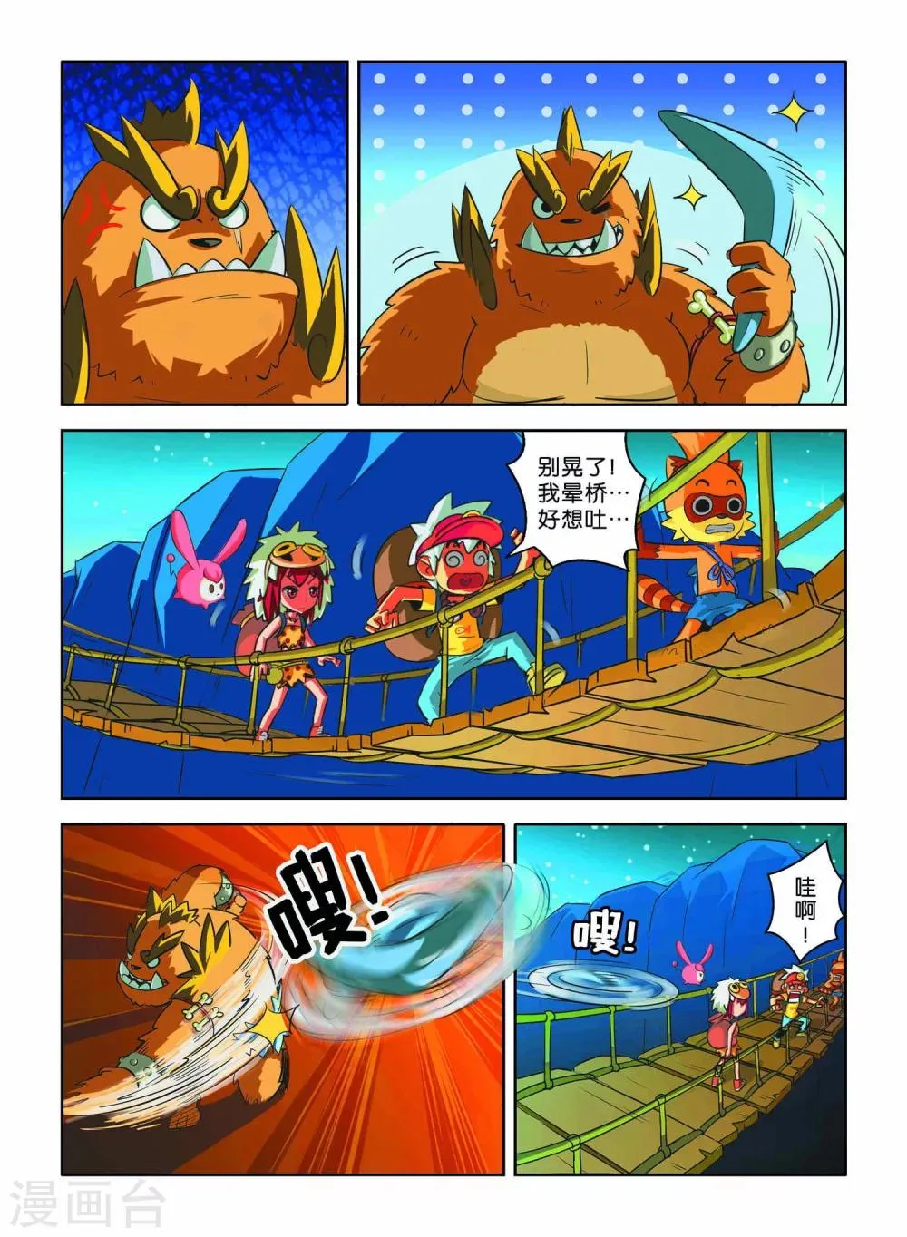 第6话 离别 第13页