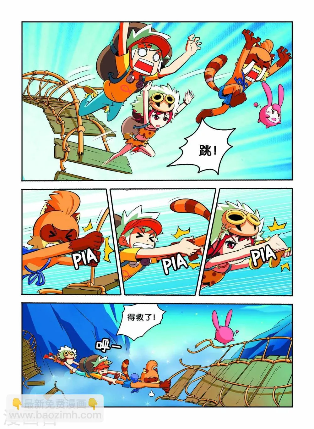 第6话 离别 第15页