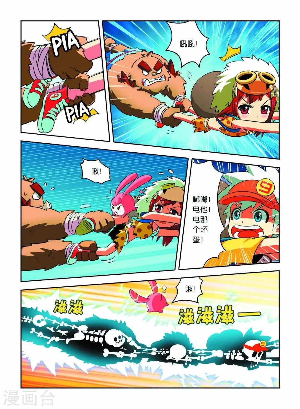 第6话 离别 第16页