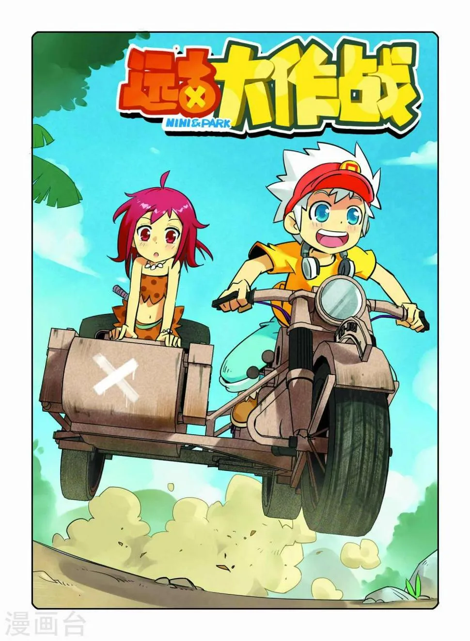 第9话 第1页