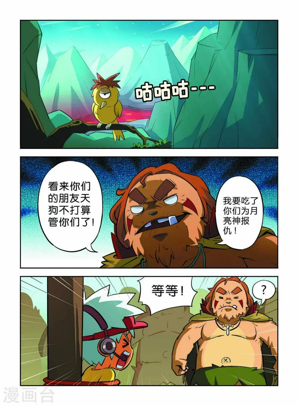 第9话 第2页