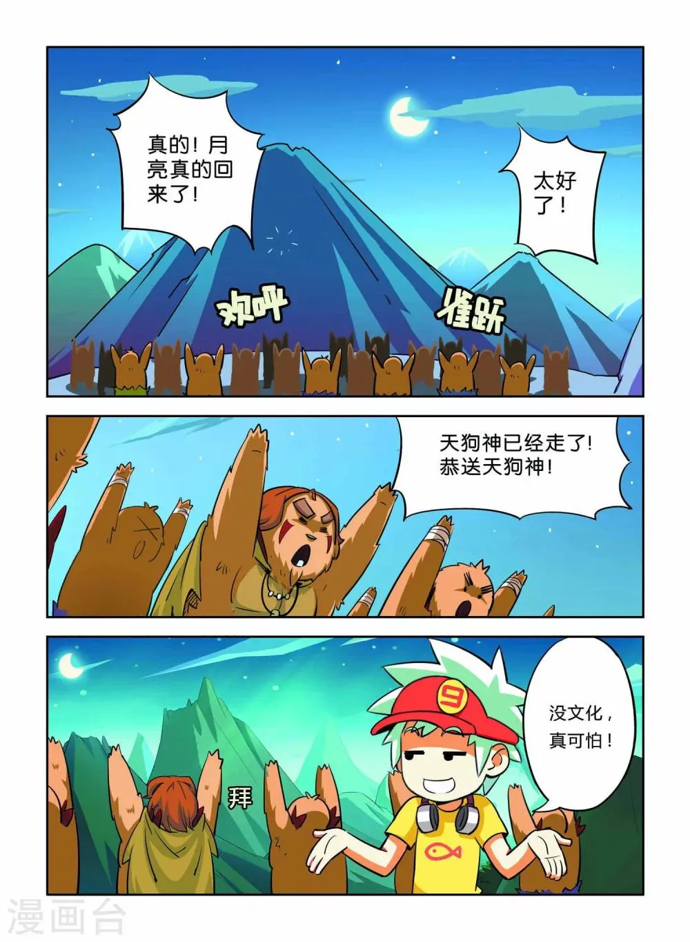 第9话 第8页