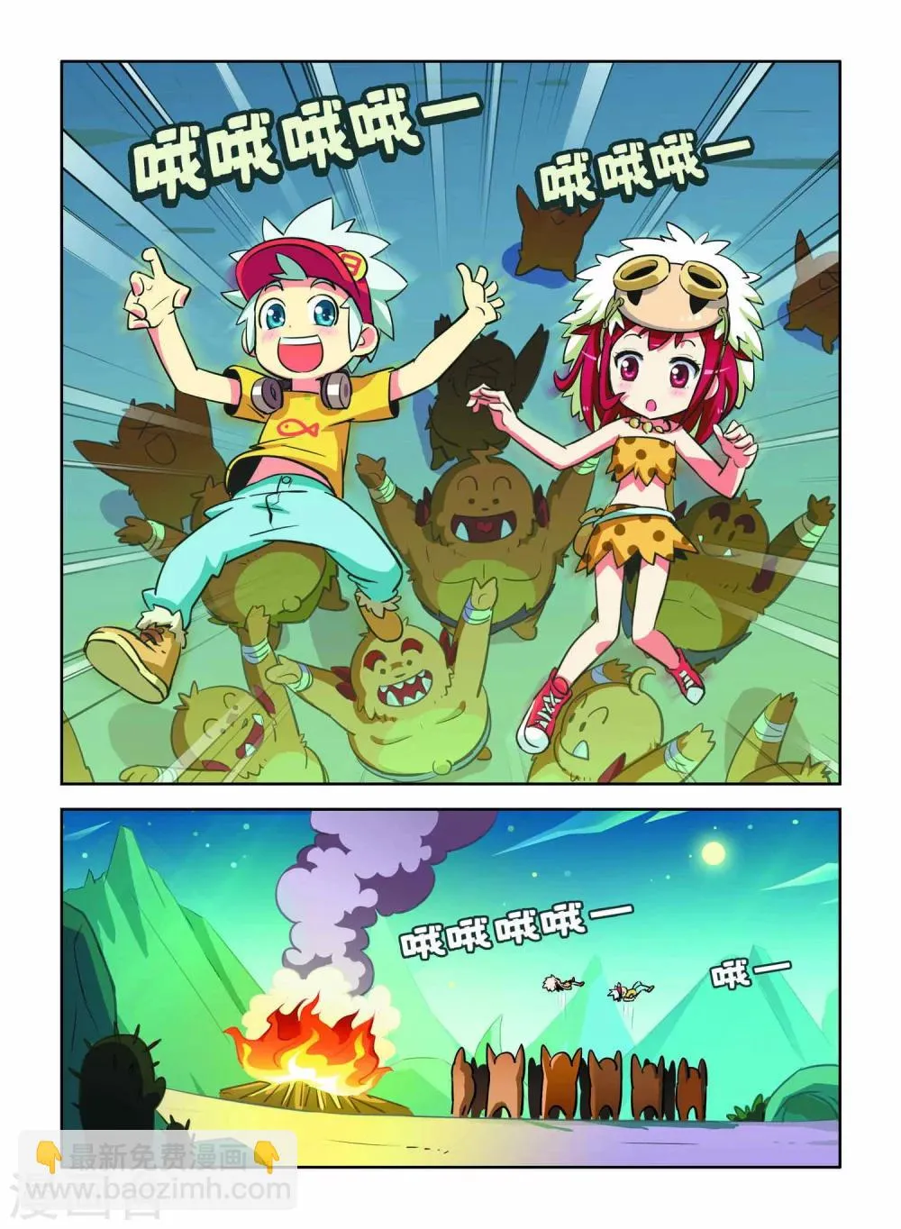 第9话 第9页
