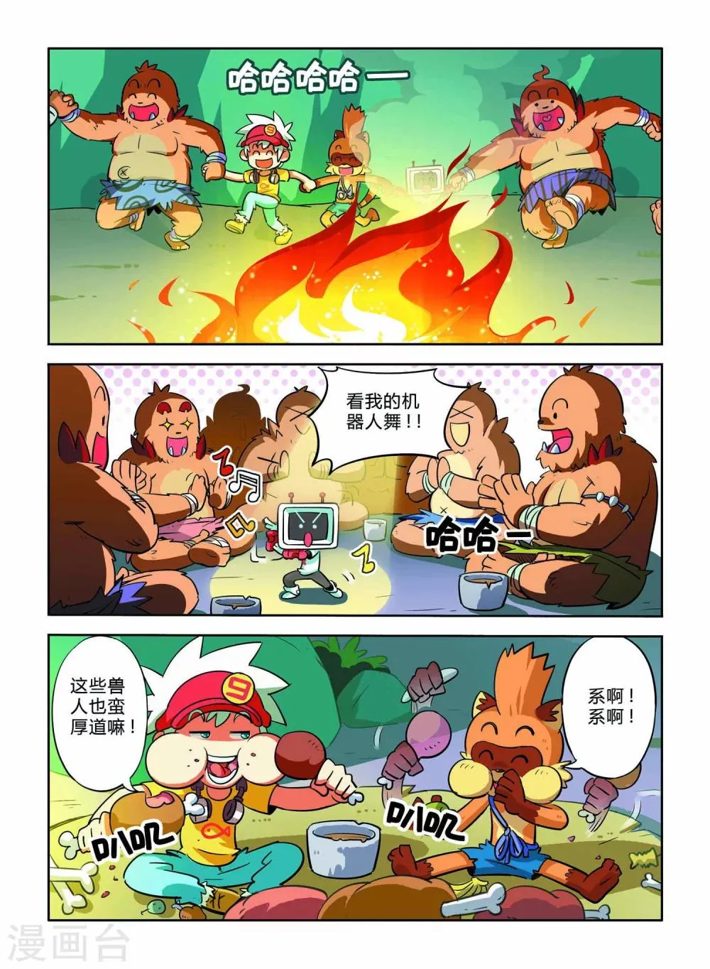 第9话 第10页