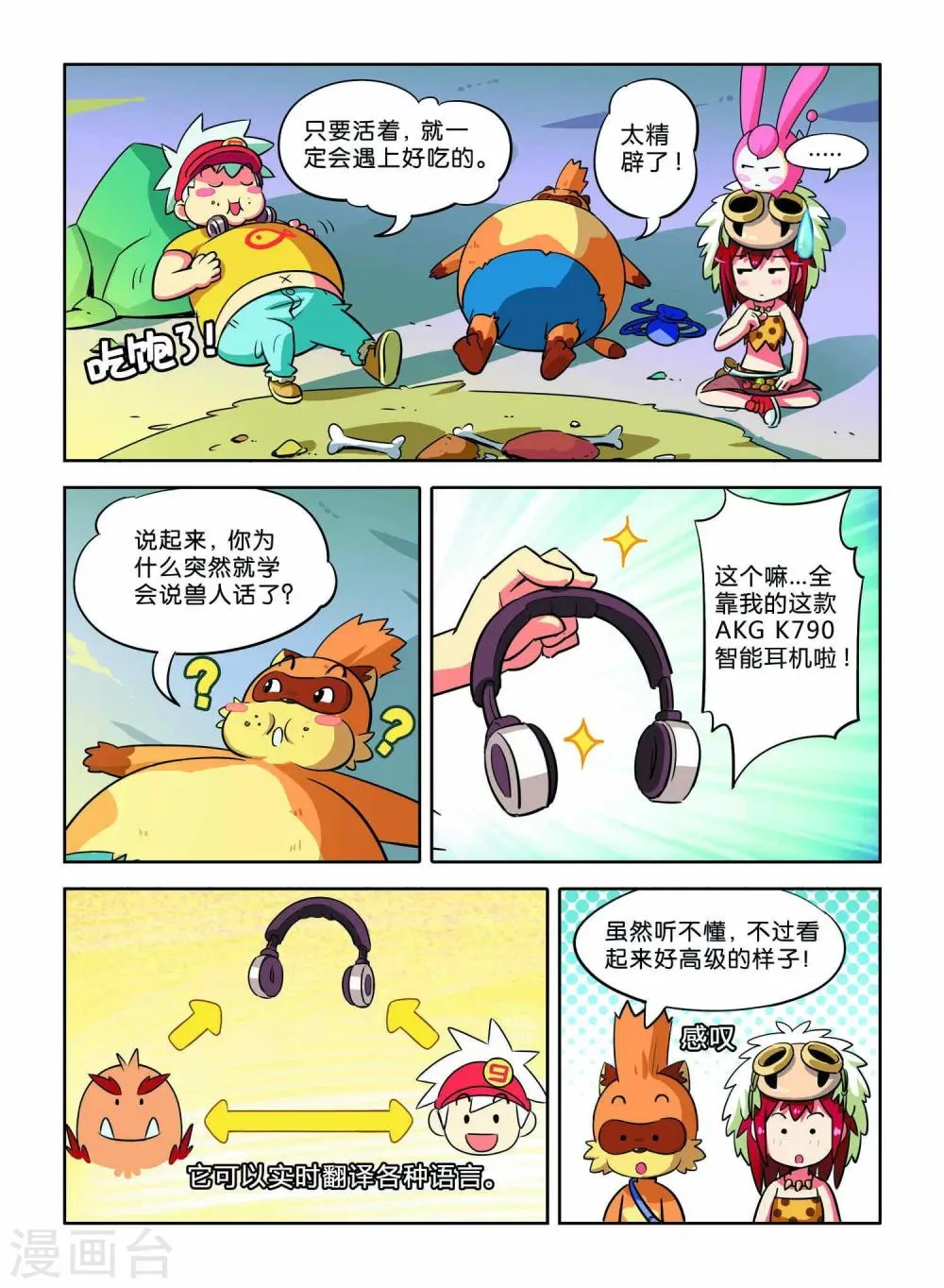 第9话 第11页
