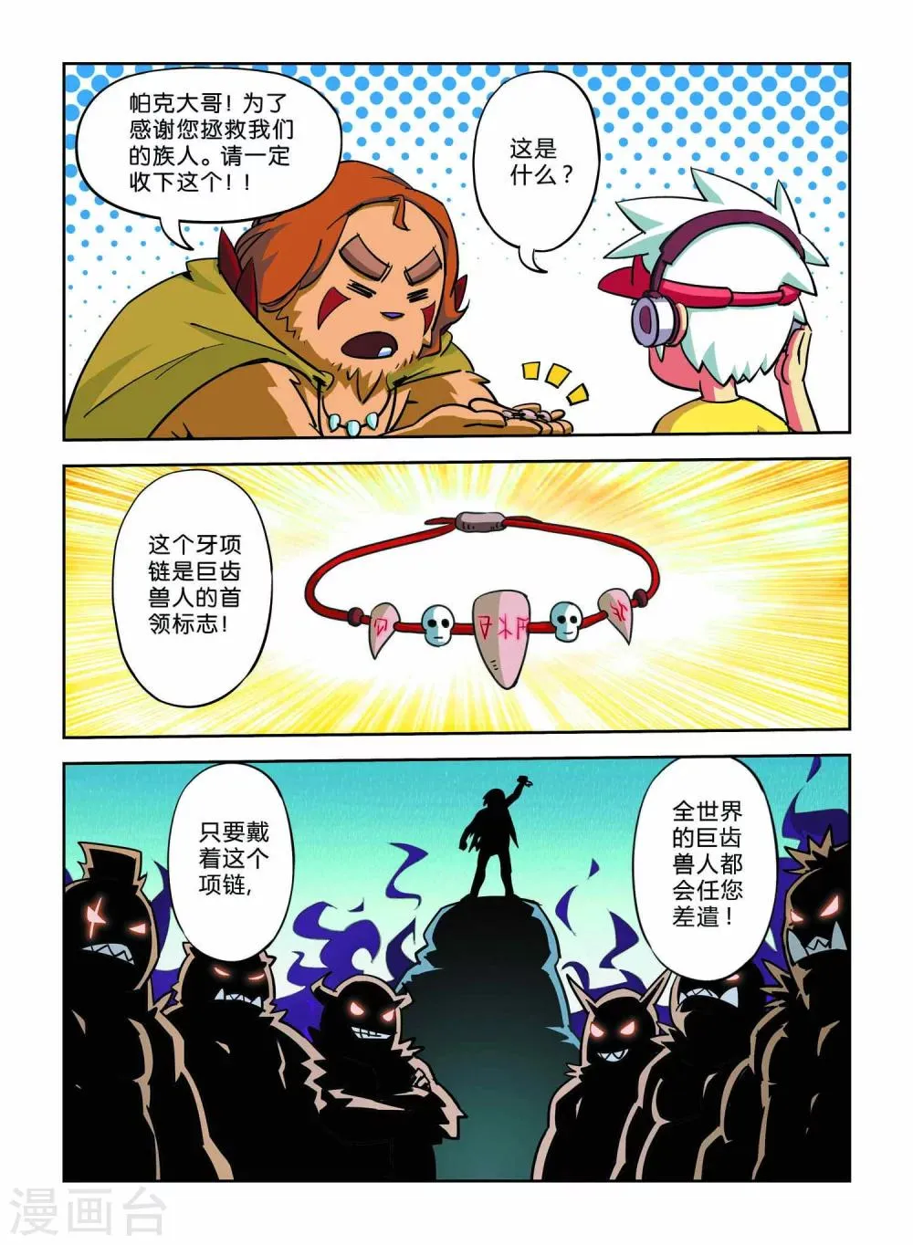 第9话 第12页