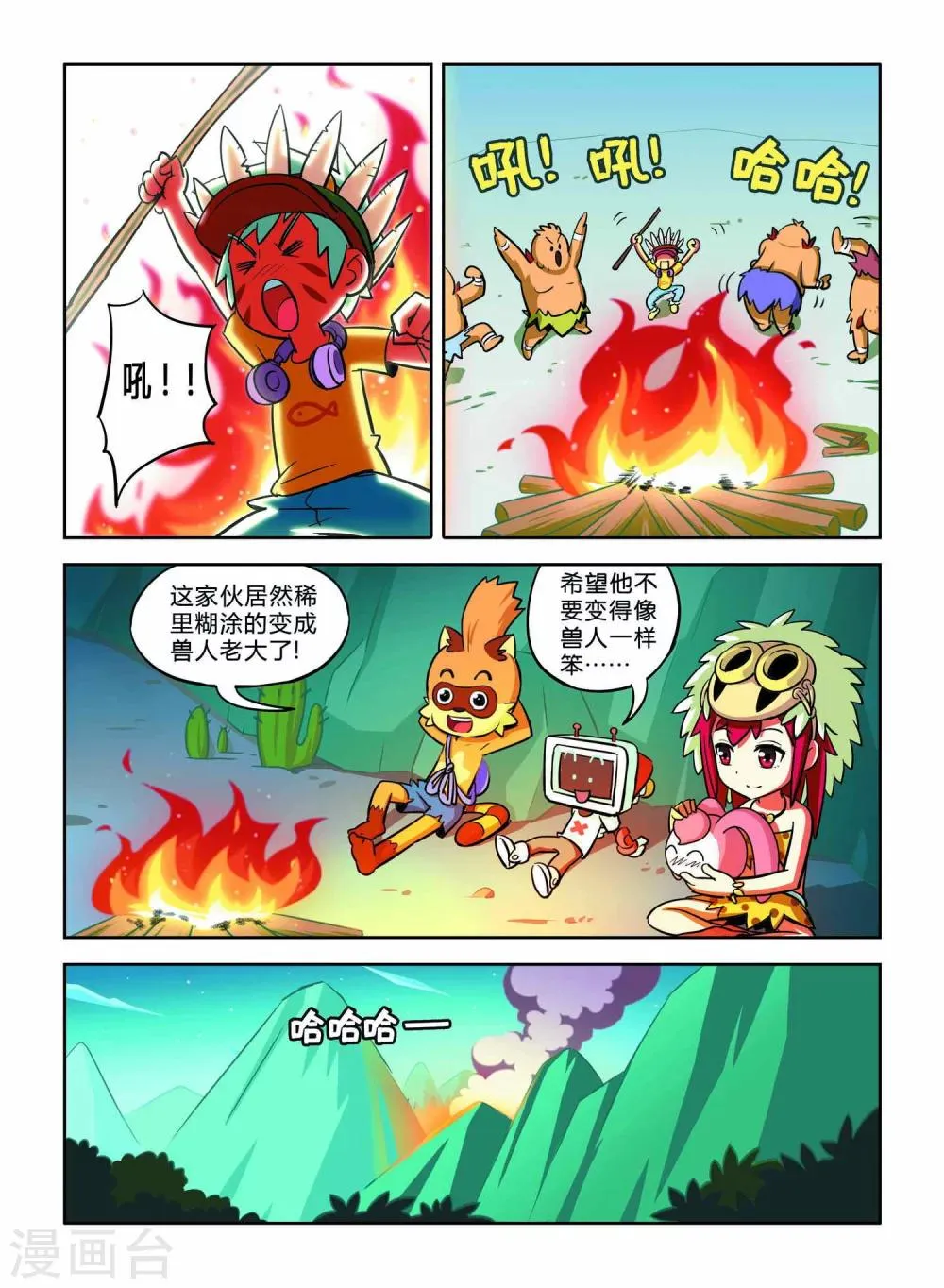 第9话 第13页