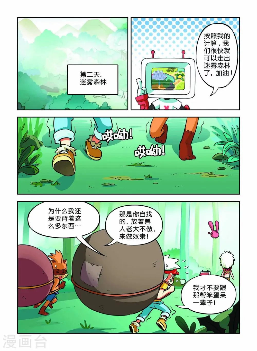 第9话 第14页