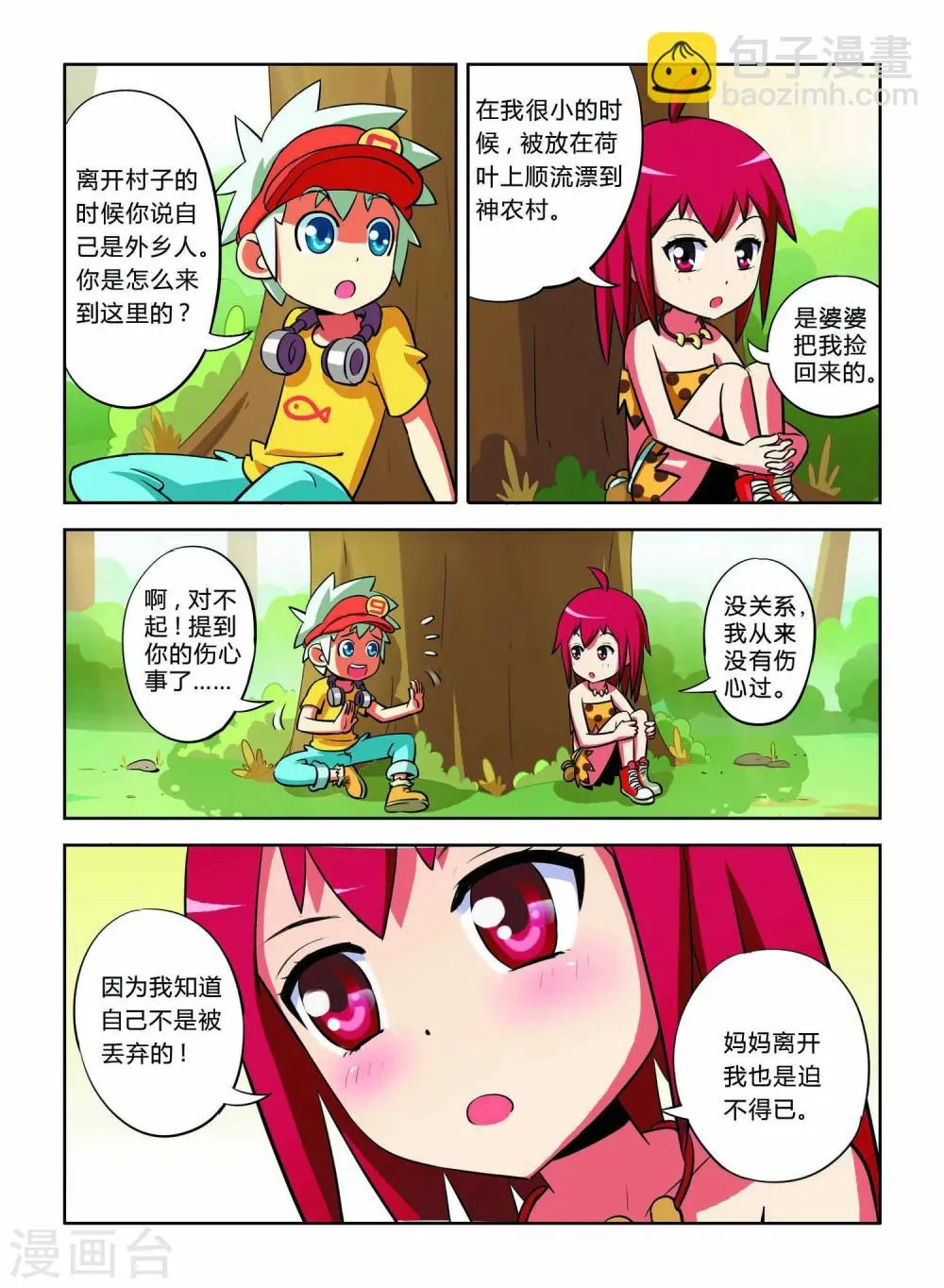 第9话 第19页