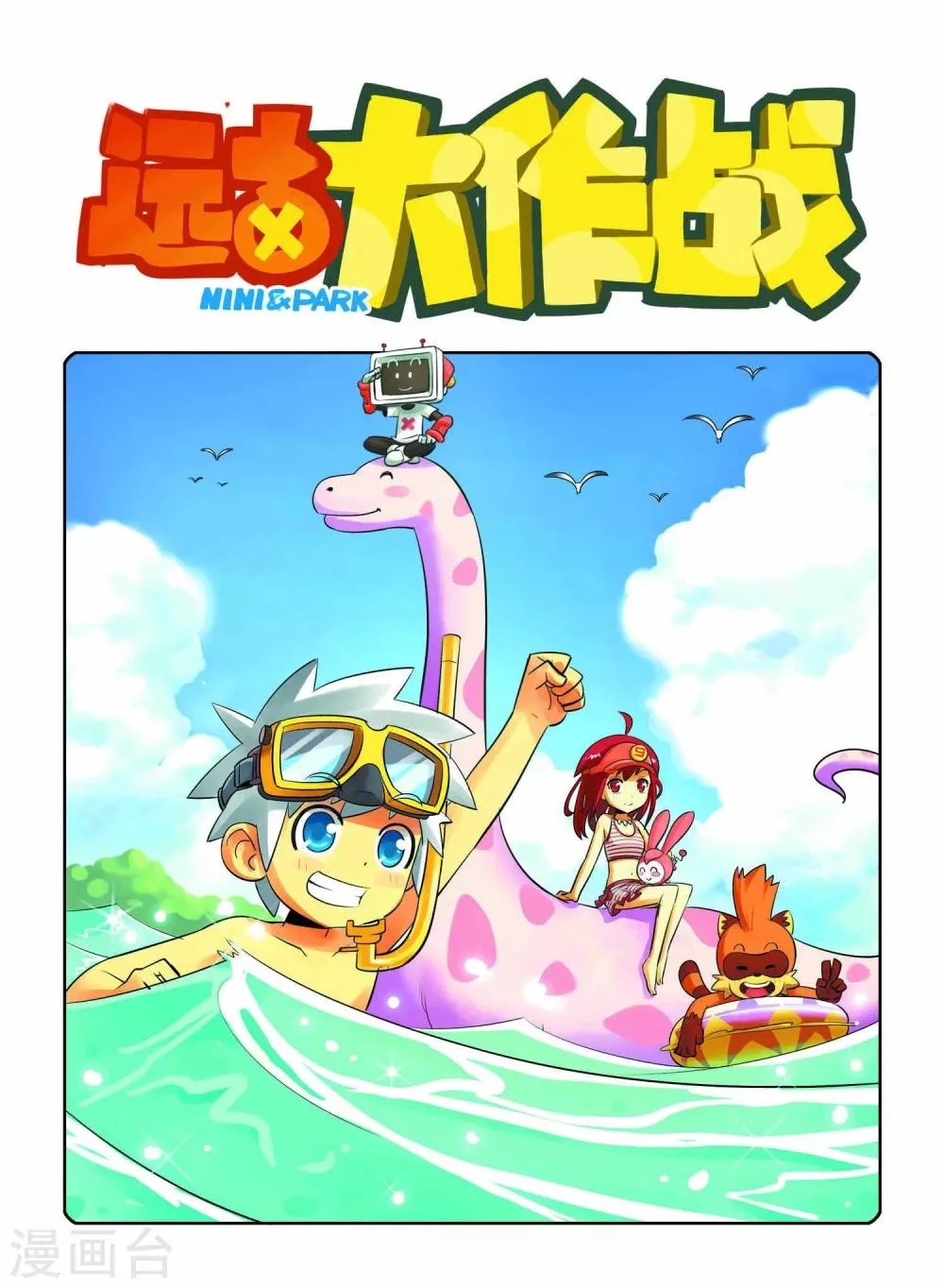 第10话 第1页