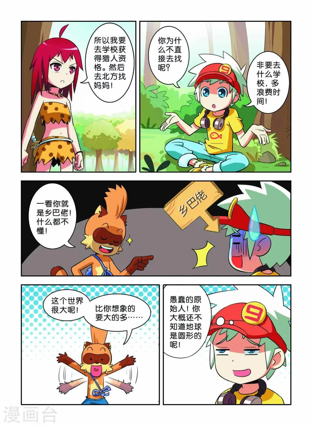 第10话 第5页