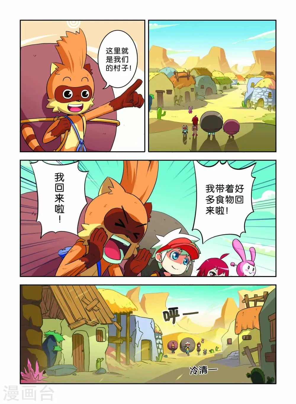 第10话 第11页