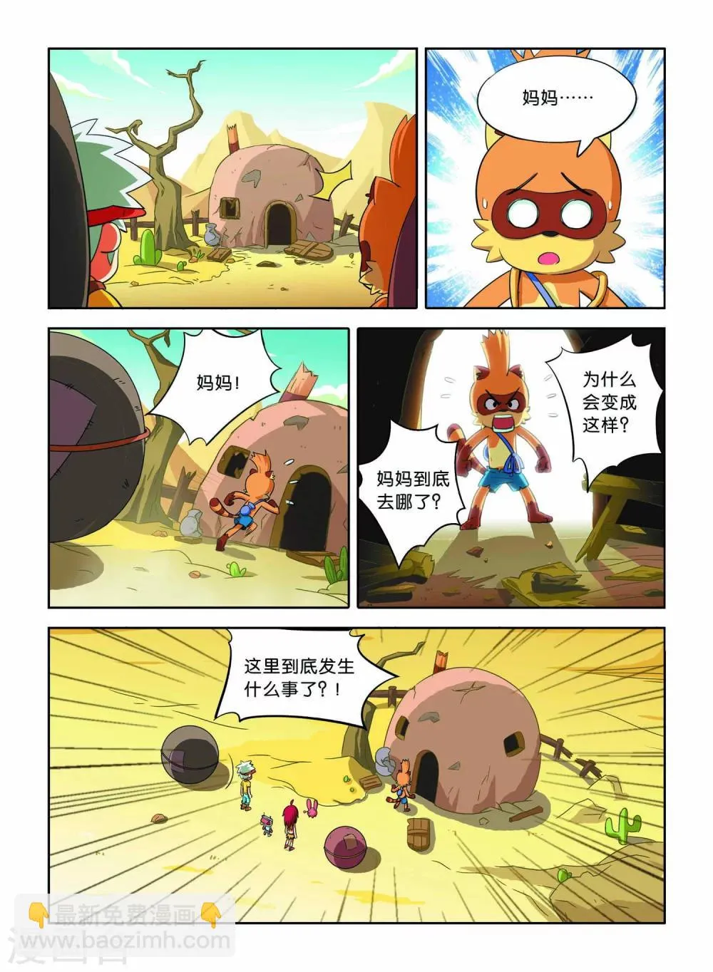第10话 第13页