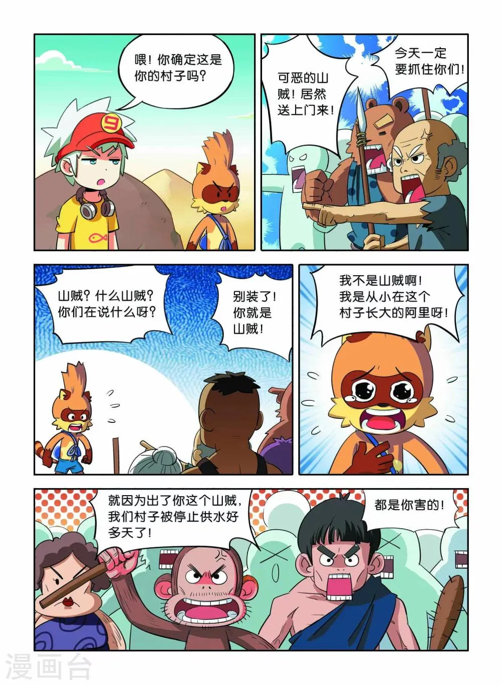 第10话 第15页