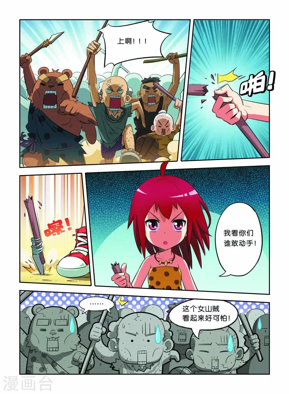 第10话 第17页