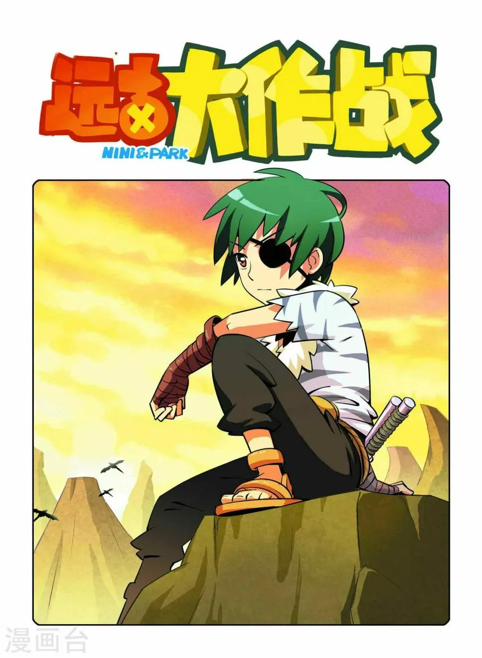 第11话 第1页