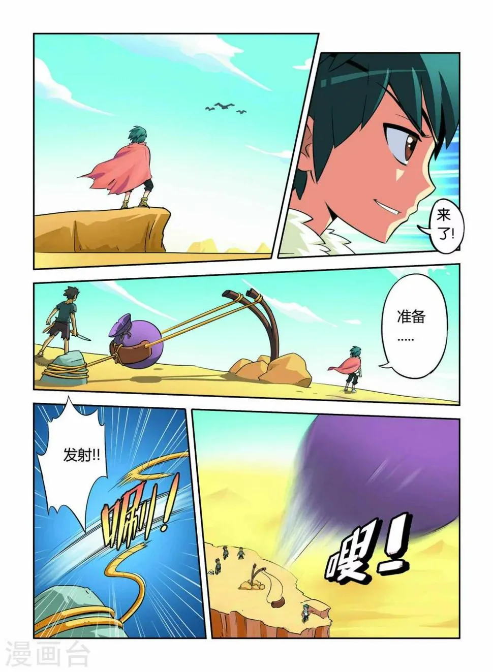 第11话 第3页