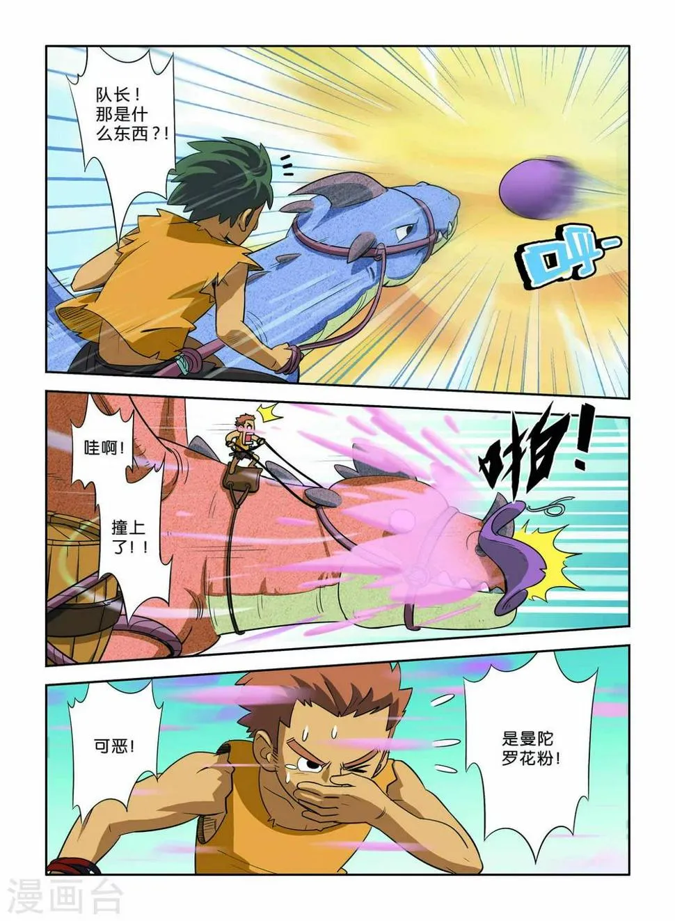 第11话 第4页