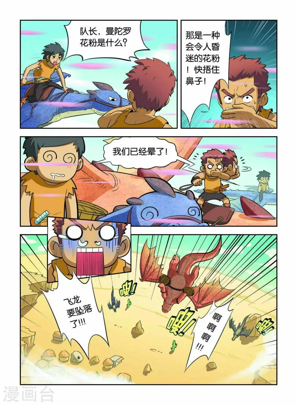 第11话 第5页