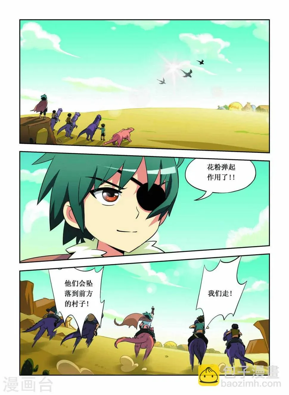 第11话 第6页