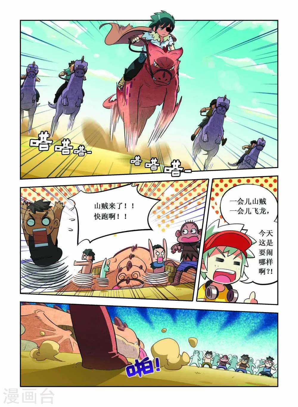 第11话 第9页