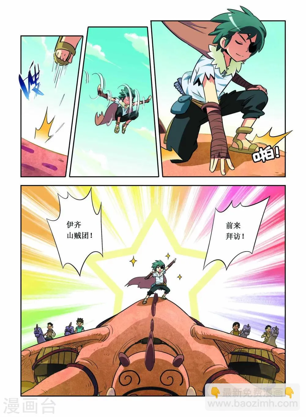 第11话 第10页