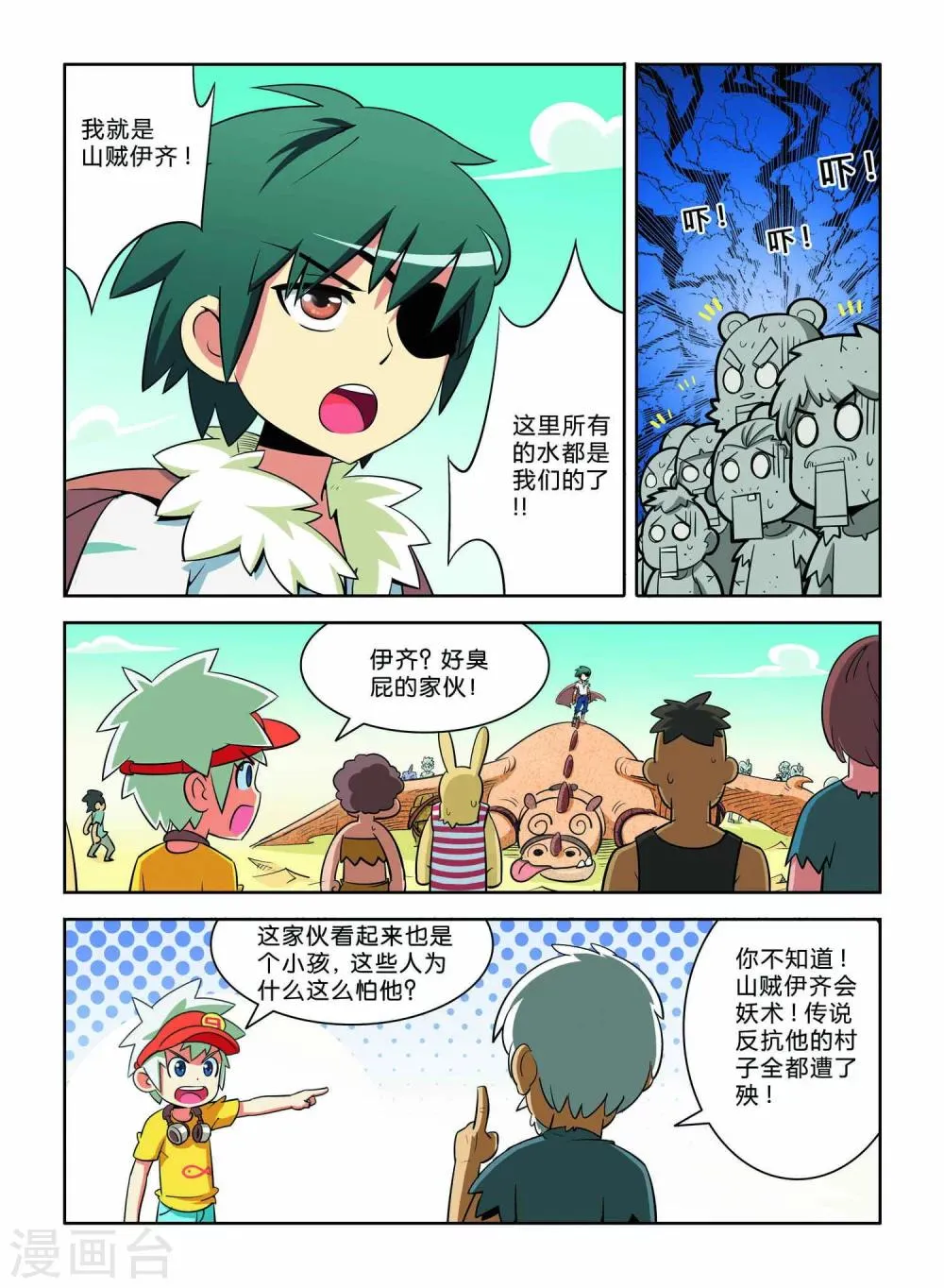 第11话 第11页