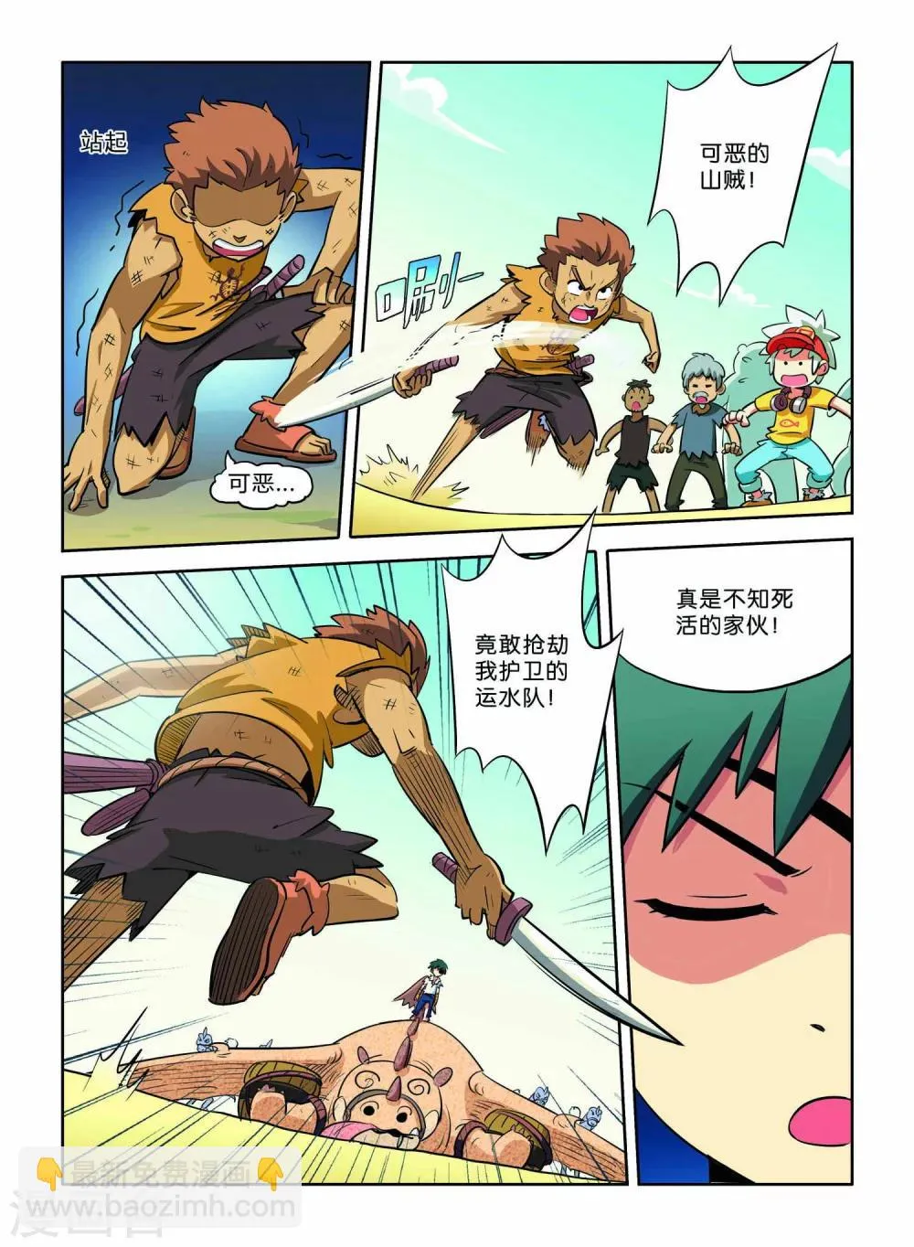 第11话 第12页