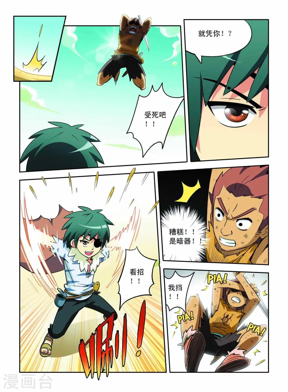第11话 第13页
