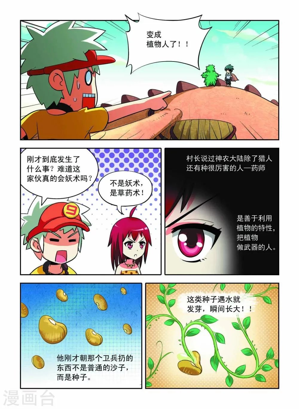第11话 第17页
