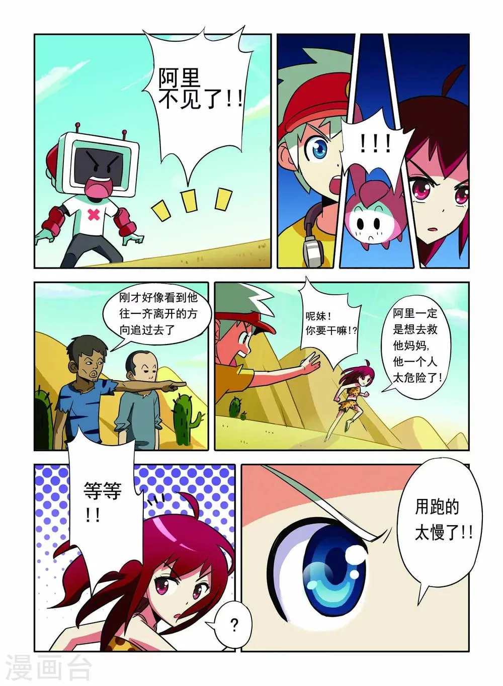 第12话 第4页