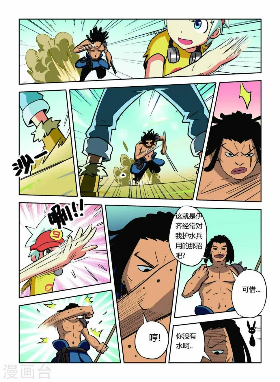 最终话 第11页