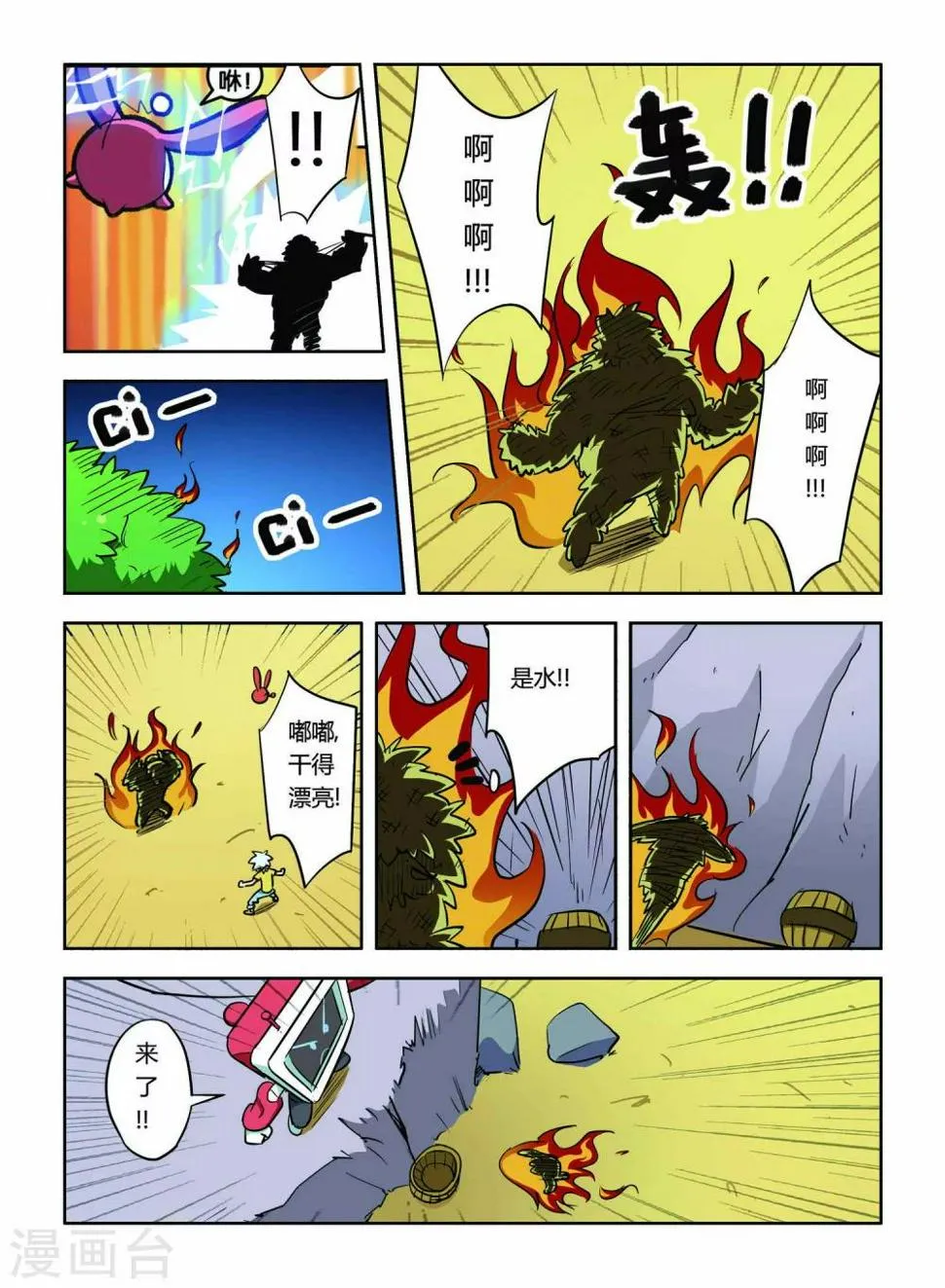 最终话 第13页