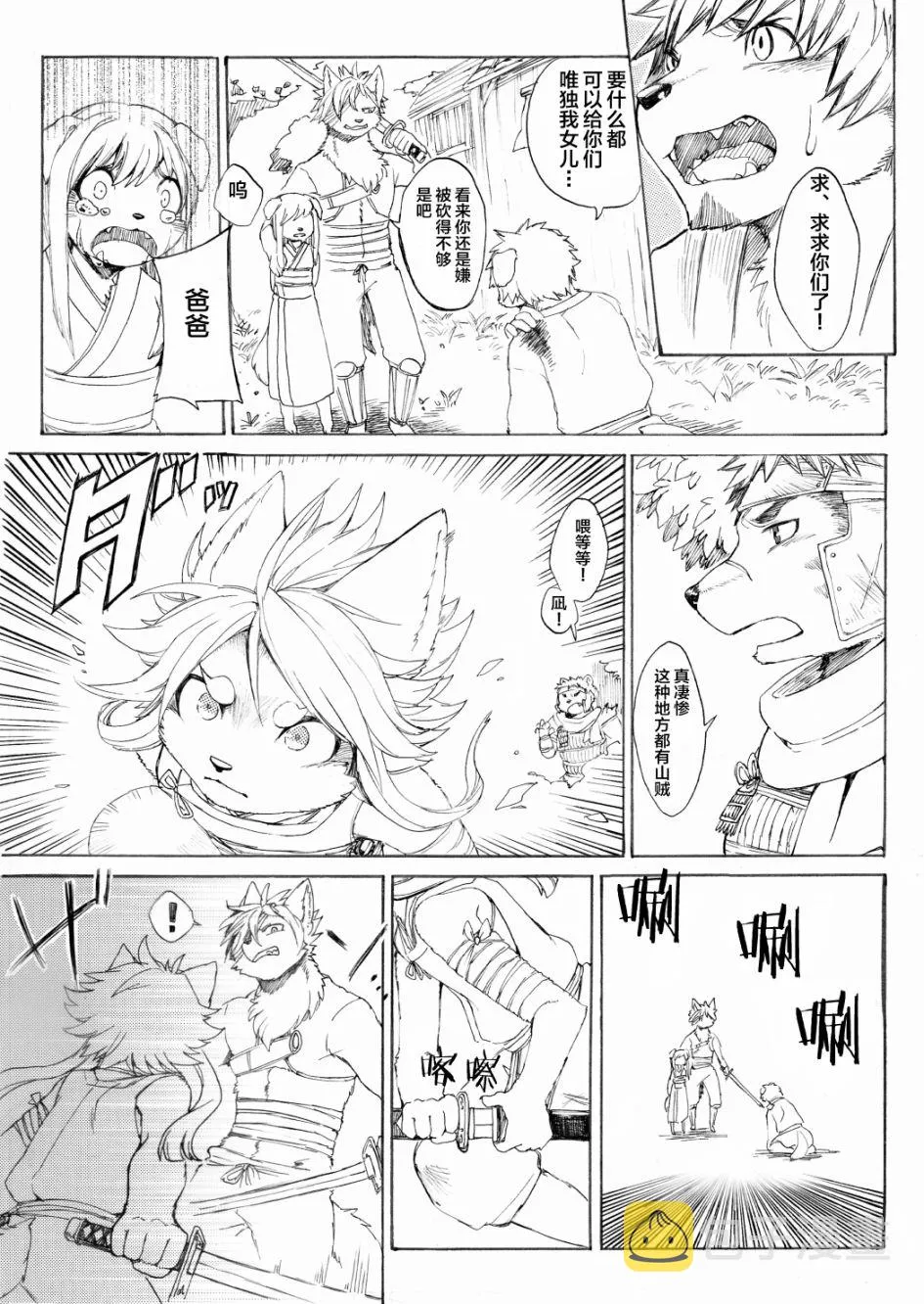 第1话 短篇 第21页