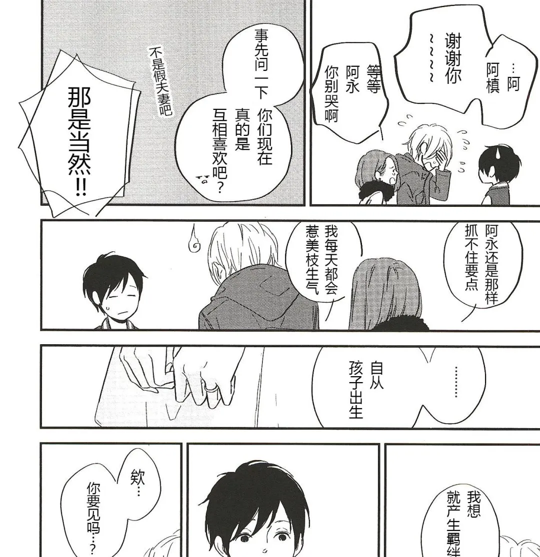 第21话 第3页
