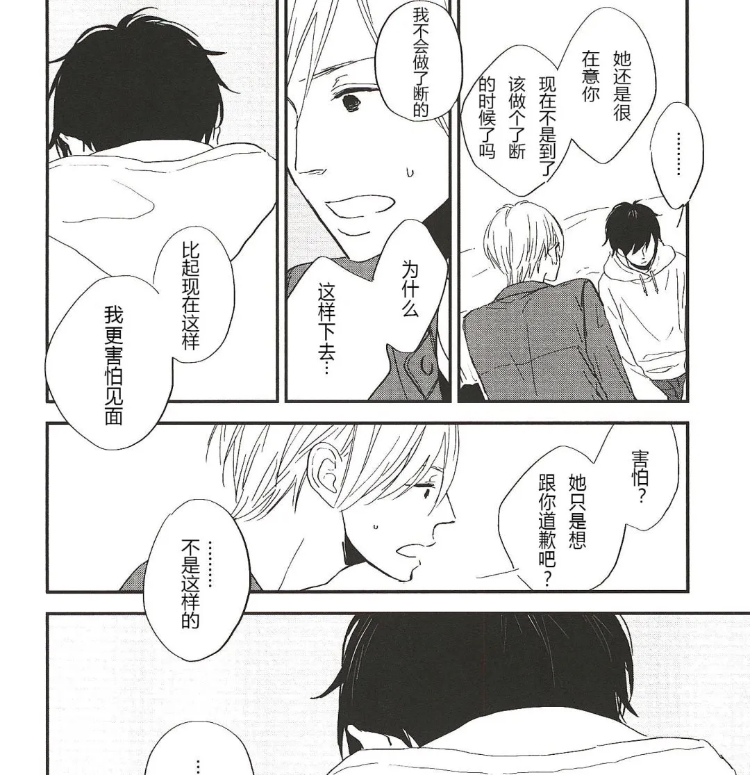 第19话 第5页
