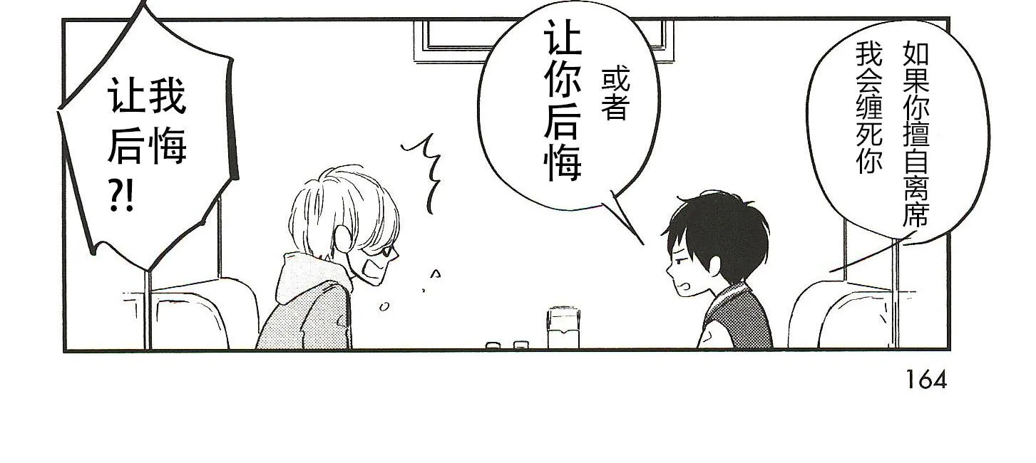 第19话 第16页