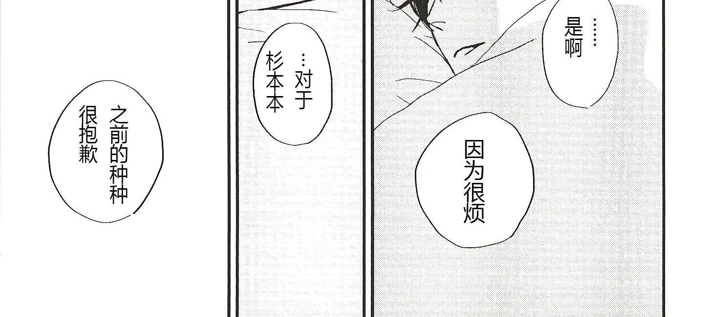 第18话 第4页