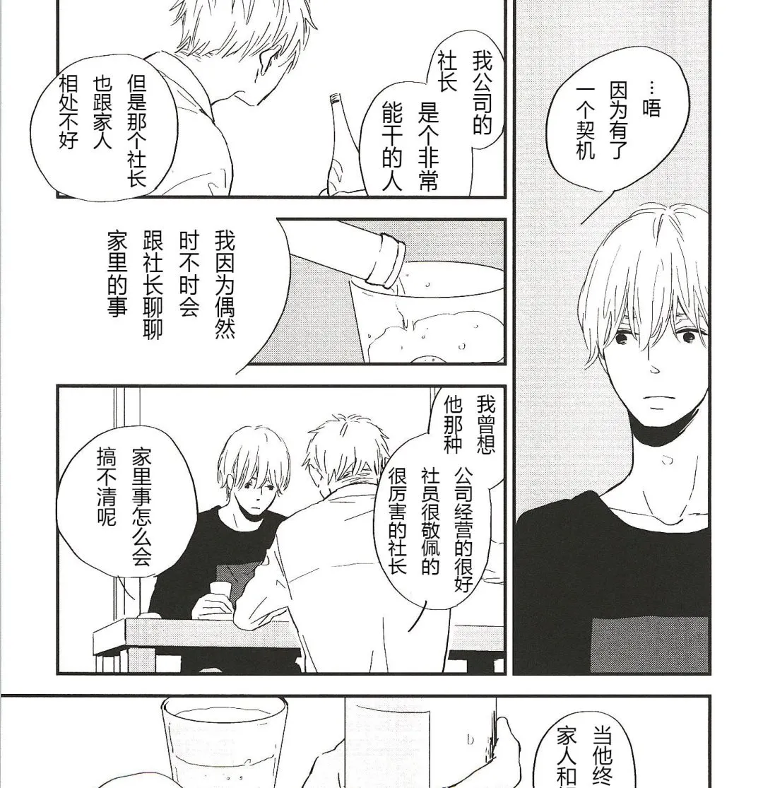 第17话 第7页