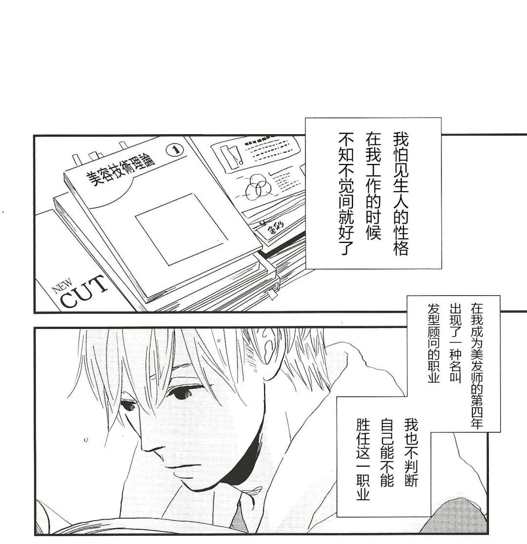 第3话 第3页