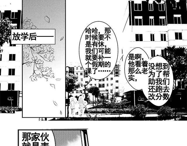第16话 第21页
