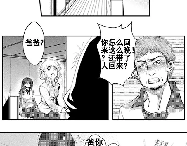 第16话 第24页