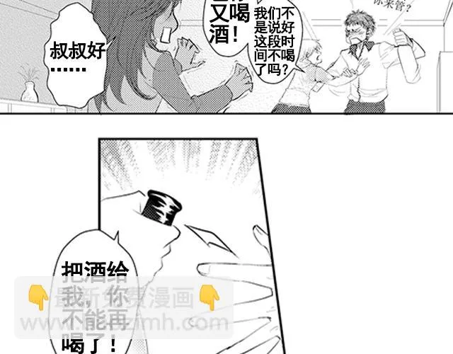 第16话 第25页