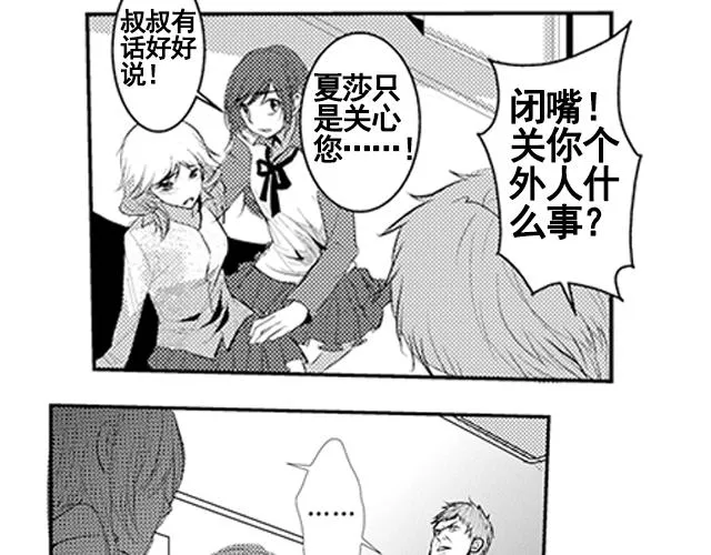 第16话 第29页