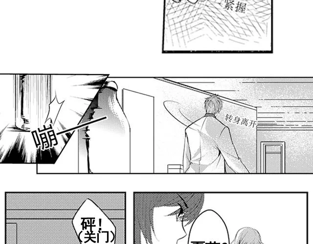 第16话 第31页