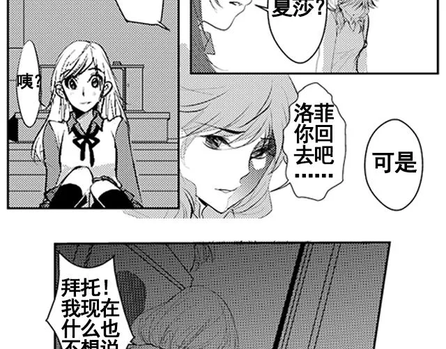 第16话 第32页