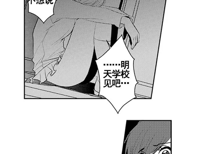 第16话 第33页