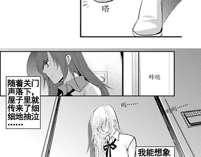 第16话 第37页
