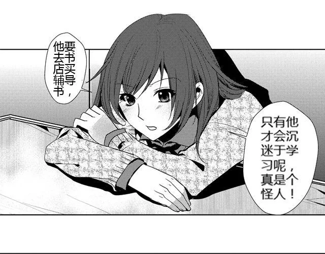 第11话 第1页