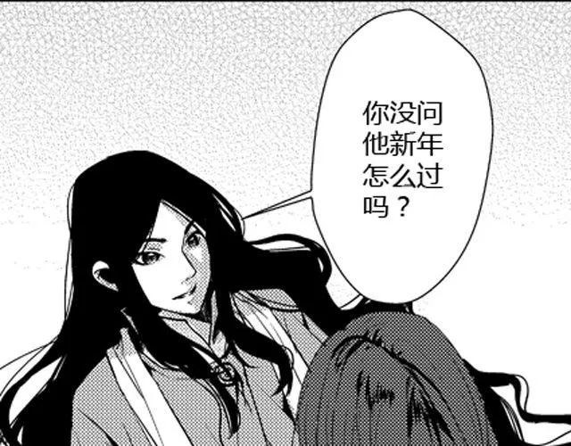 第11话 第2页
